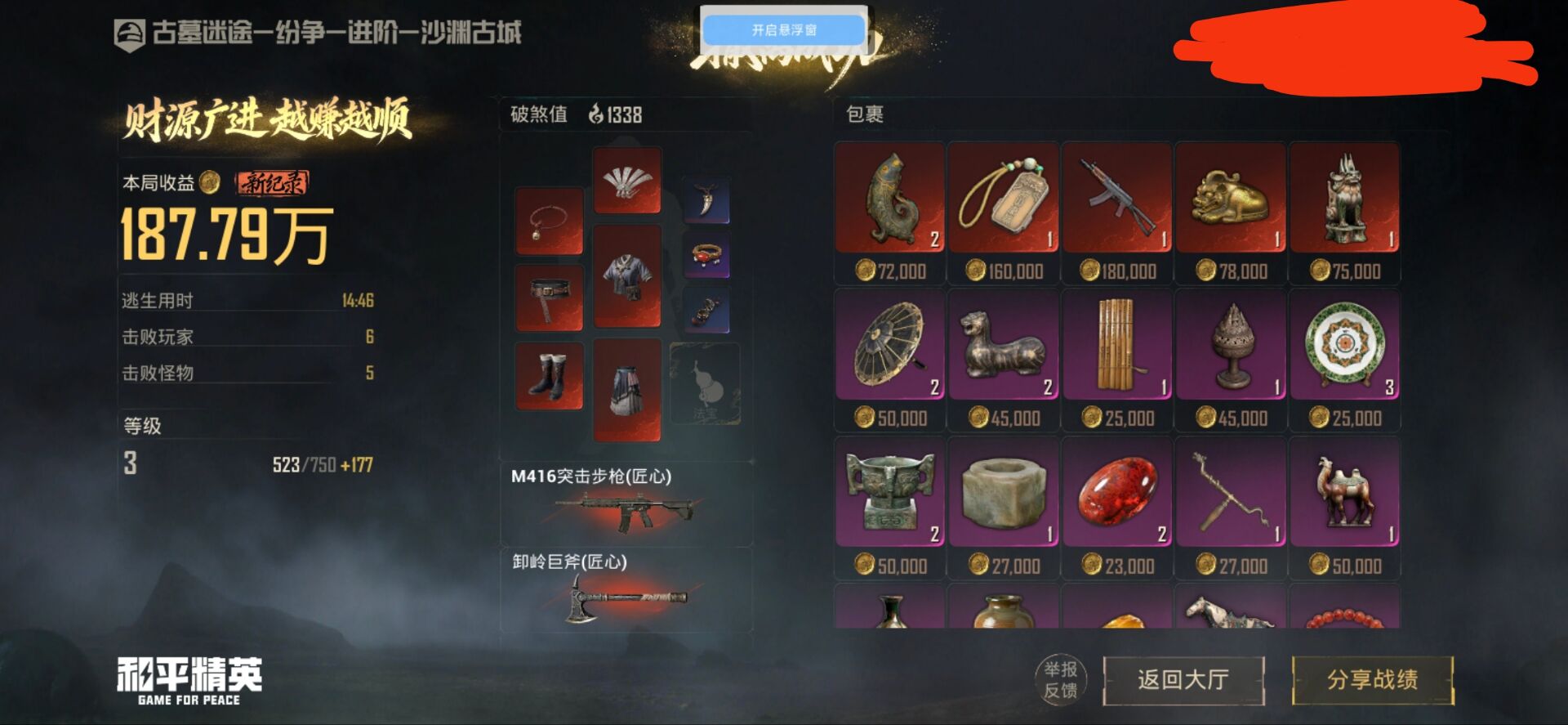 和平精英外挂